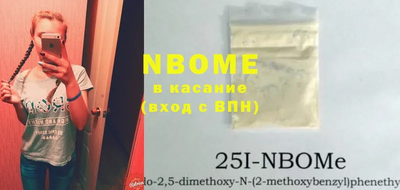 Марки NBOMe 1,5мг  Саки 